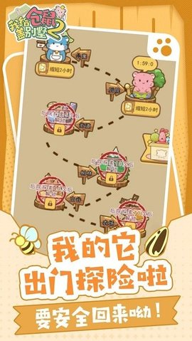 我给仓鼠盖别墅2游戏