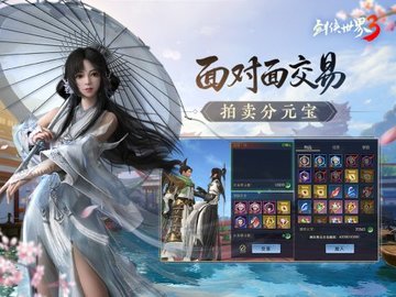 剑侠世界3最新版