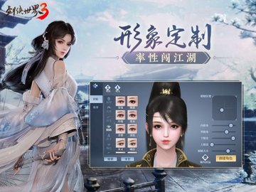 剑侠世界3最新版