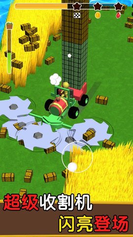 收割机我最溜游戏