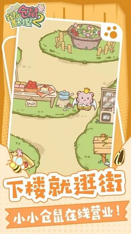 我给仓鼠盖别墅2游戏