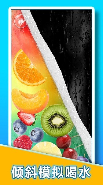假装饮料解压模拟器