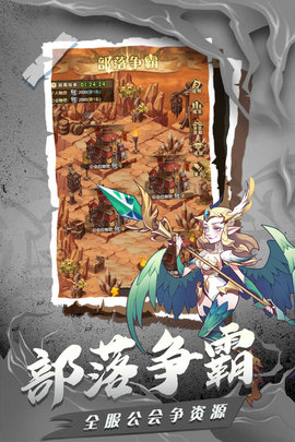 荣耀崛起安卓版