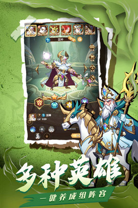 荣耀崛起安卓版