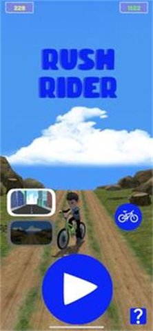 冲刺骑手（Rush Rider）