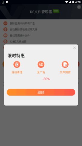 RS文件管理器（RS File Manager）