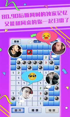 超级排雷兵游戏