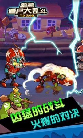 蔬菜僵尸大乱斗游戏