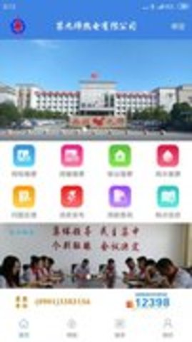 易加油