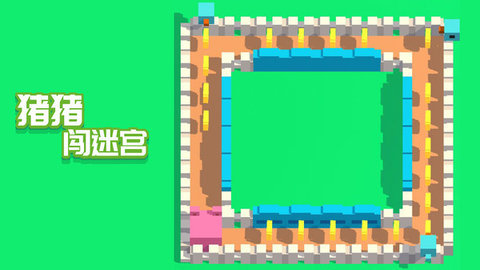 猪猪闯迷宫游戏