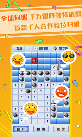 超级排雷兵游戏