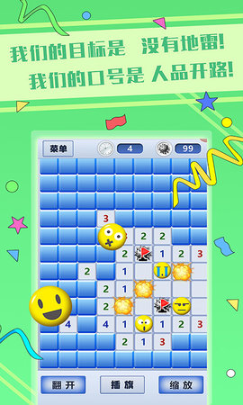 超级排雷兵游戏