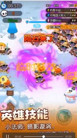 冰动大作战官方版