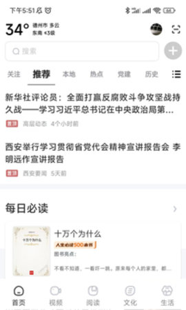 数字德州