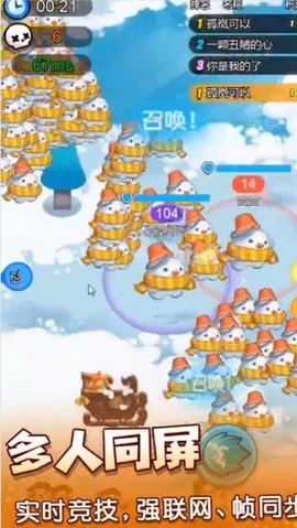 冰动大作战官方版