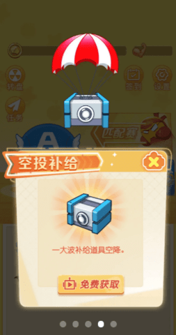 看看你抗揍不免费版