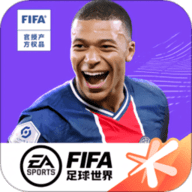 fifa足球世界体验服最新版