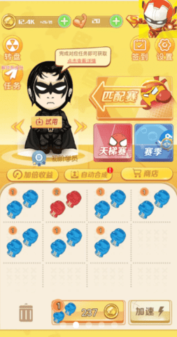 看看你抗揍不免费版