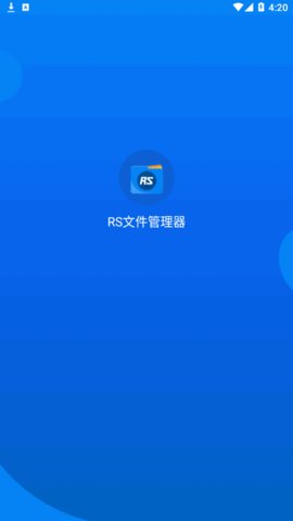 RS文件管理器（RS File Manager）