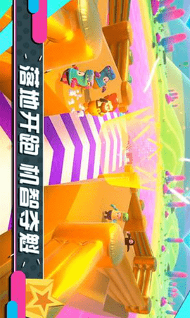 糖豆人终极挑战赛游戏