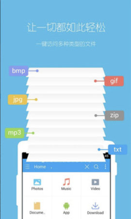 ES文件管理器（ES File Explorer）