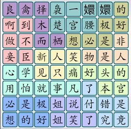 爆梗汉字