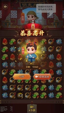 逆袭吧农民游戏