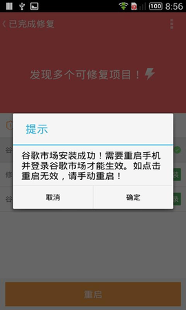 谷歌安装器最新版