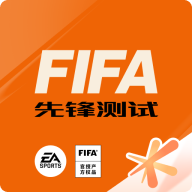 FIFA足球世界安卓版