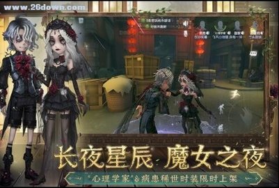 第五人格bilibili版