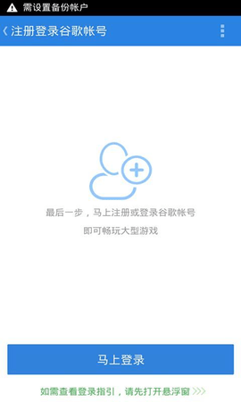 谷歌安装器最新版