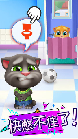 汤姆猫总动员游戏（My Talking Tom Friends）