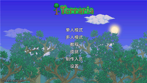 泰拉瑞亚正版（Terraria）