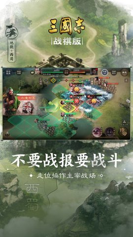 三国志·战棋版最新版