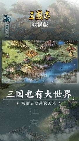 三国志·战棋版最新版