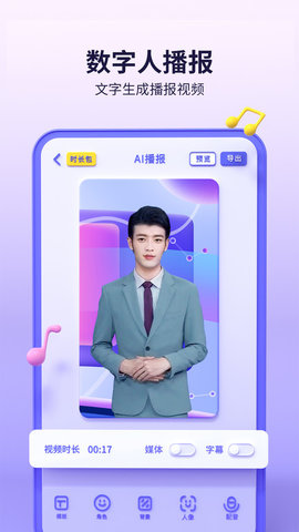 来画动画app