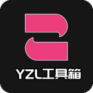 YZL工具箱国际服app