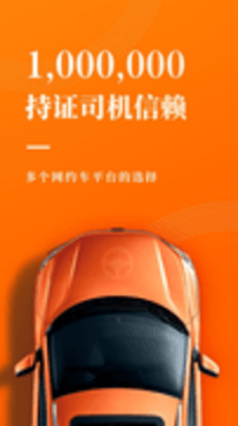 网约车考试宝典app免费版