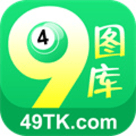 49图库app苹果版