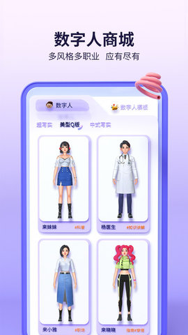 来画动画app