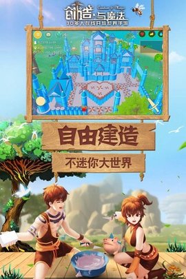 创造与魔法离线版