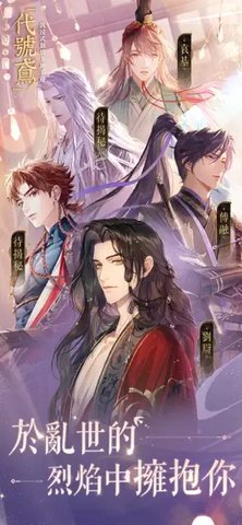 代号鸢官方版