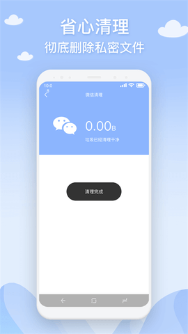 长乐手机管家app