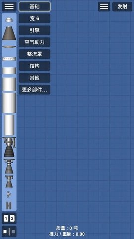 航天模拟器安卓版（Spaceflight Simulator）