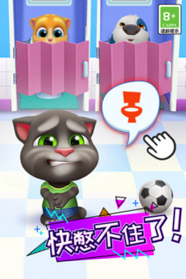 汤姆猫总动员手游（My Talking Tom Friends）