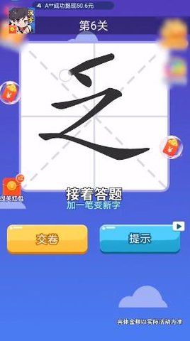 汉字达人最新版