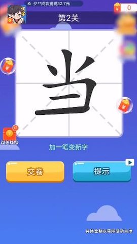 汉字达人最新版