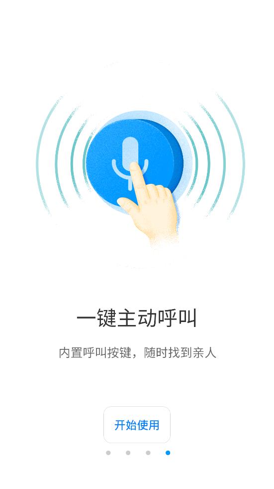 华为智能摄像机app