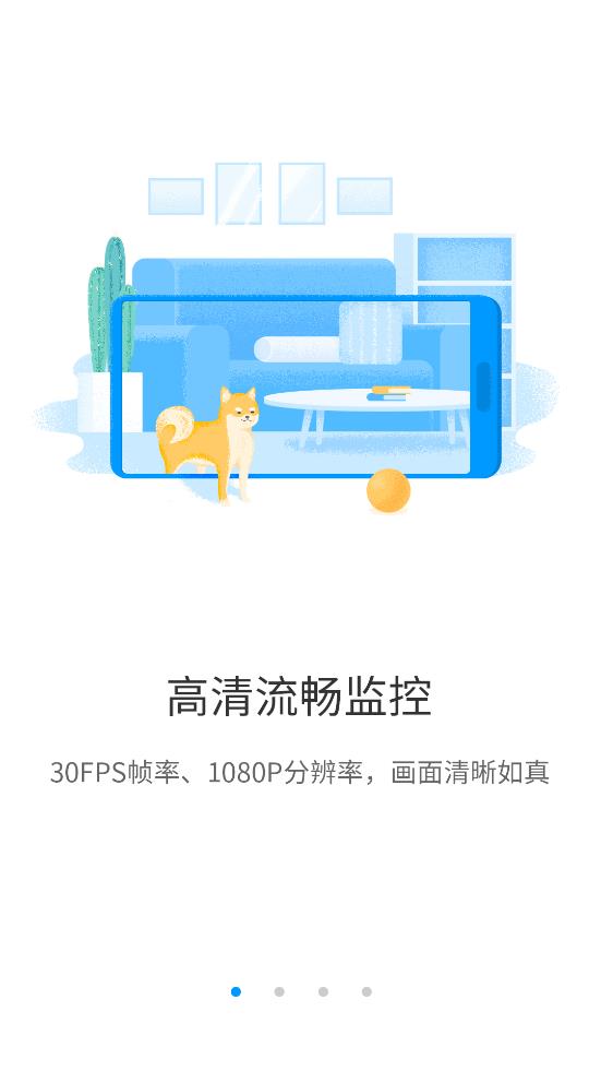 华为智能摄像机app