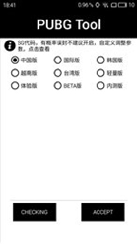 未来之役画质助手